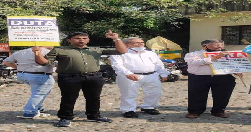 वेतन के मुद्दे पर डीयू शिक्षकों ने निकाला मार्च वेतन के मुद्दे पर डीयू शिक्षकों ने निकाला मार्च